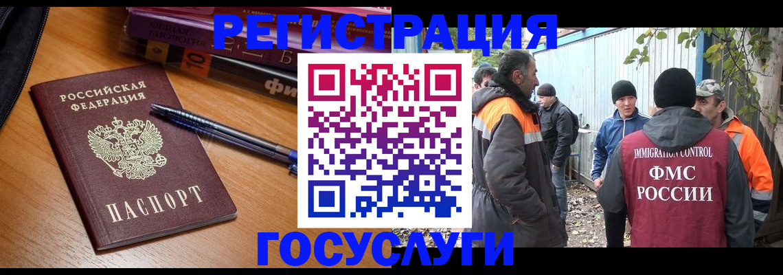 временная регистрация в квартире в Саратовской области