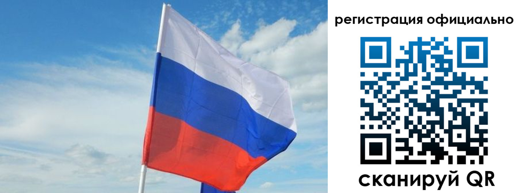временная регистрация купить в Саратовской области
