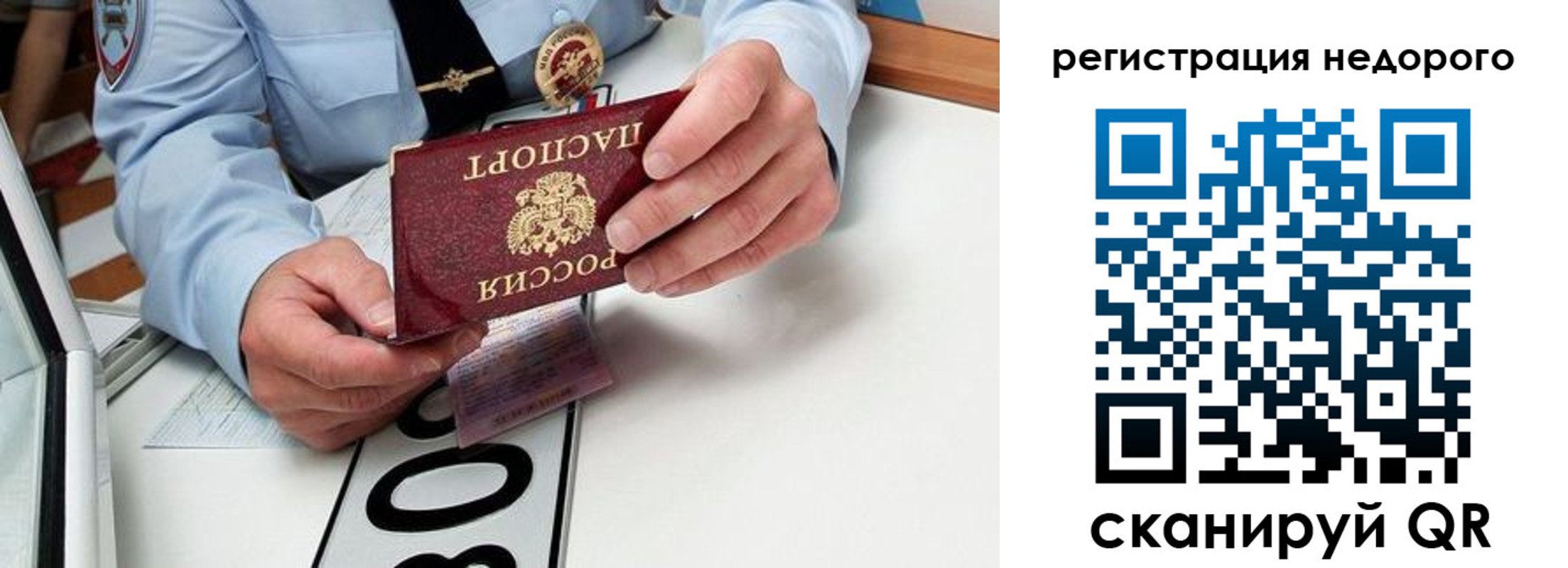 прописка ребенка в Саратовской области