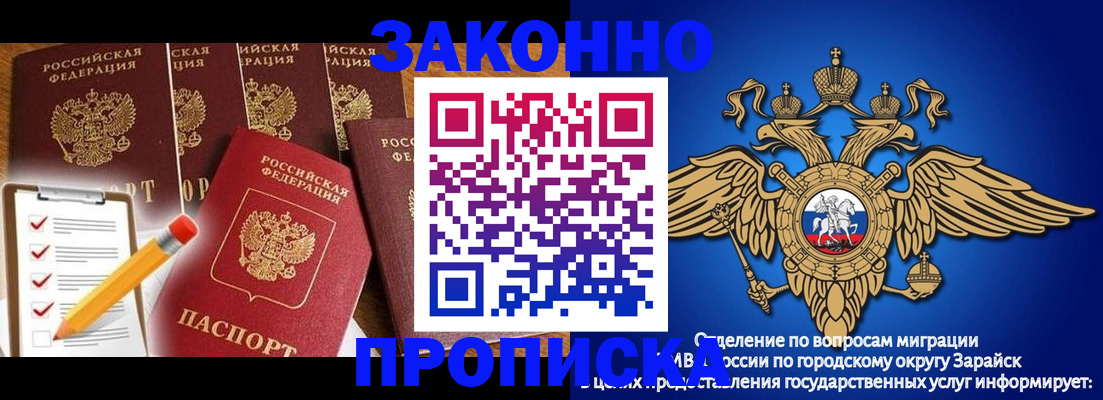 прописка для кредита в Саратовской области