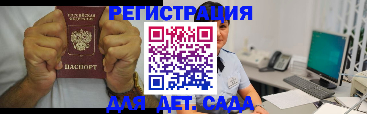 временная регистрация недорого в Саратовской области